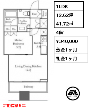 間取り3 1LDK 41.72㎡ 4階 賃料¥340,000 敷金1ヶ月 礼金1ヶ月 定期借家５年