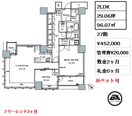 2LDK 96.07㎡ 27階 賃料¥452,000 管理費¥20,000 敷金2ヶ月 礼金0ヶ月 フリーレント2ヶ月