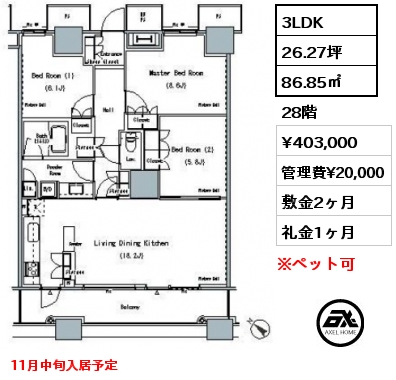 3LDK 86.85㎡ 28階 賃料¥403,000 管理費¥20,000 敷金2ヶ月 礼金1ヶ月 11月中旬入居予定