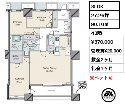 間取り8 3LDK 90.10㎡ 43階 賃料¥370,000 管理費¥20,000 敷金2ヶ月 礼金1ヶ月