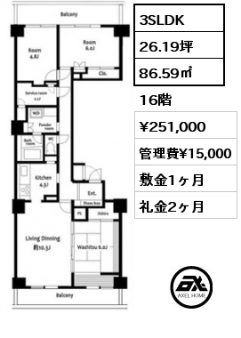 間取り14 3SLDK 86.59㎡  賃料¥251,000 管理費¥15,000 敷金1ヶ月 礼金2ヶ月 　 