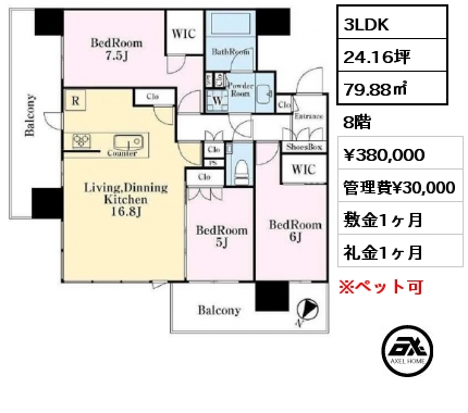 3LDK 79.88㎡ 8階 賃料¥380,000 管理費¥30,000 敷金1ヶ月 礼金1ヶ月