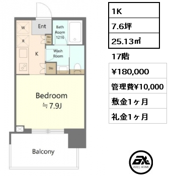 1K 25.13㎡  賃料¥180,000 管理費¥10,000 敷金1ヶ月 礼金1ヶ月