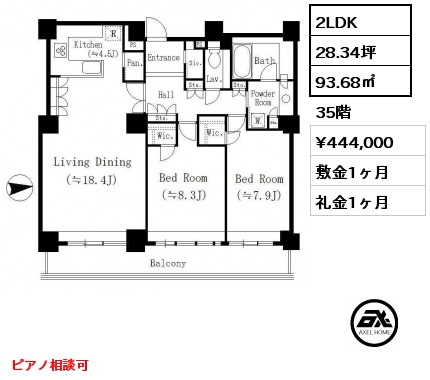 2LDK 93.68㎡ 35階 賃料¥444,000 敷金1ヶ月 礼金1ヶ月 ピアノ相談可