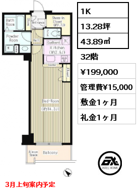 1K 43.89㎡  賃料¥199,000 管理費¥15,000 敷金1ヶ月 礼金1ヶ月 3月上旬案内予定