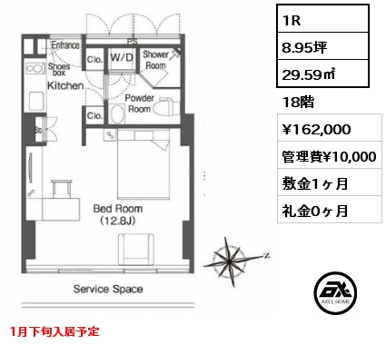 1R 29.59㎡ 18階 賃料¥162,000 管理費¥10,000 敷金1ヶ月 礼金0ヶ月 1月下旬入居予定