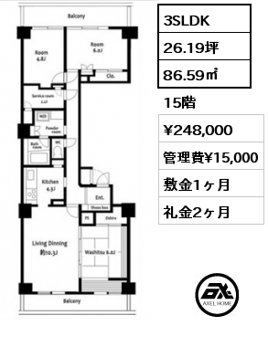 間取り9 3SLDK 86.59㎡  賃料¥248,000 管理費¥15,000 敷金1ヶ月 礼金2ヶ月 　