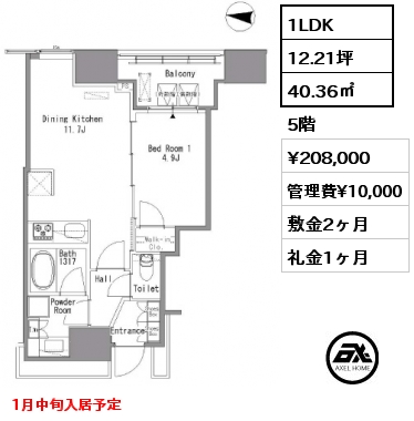 1LDK 40.36㎡ 5階 賃料¥208,000 管理費¥10,000 敷金2ヶ月 礼金1ヶ月 1月中旬入居予定