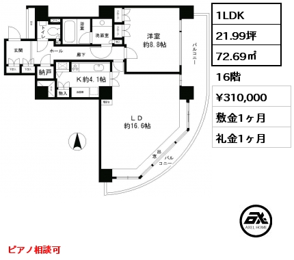 1LDK 72.69㎡ 16階 賃料¥310,000 敷金1ヶ月 礼金1ヶ月 ピアノ相談可