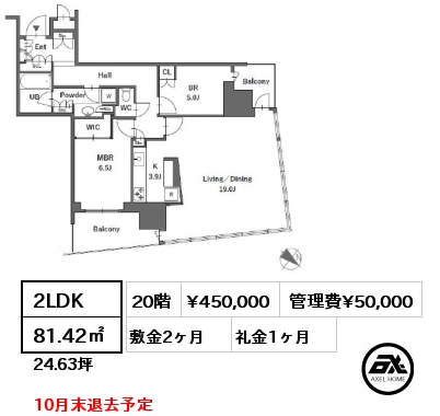 2LDK 81.42㎡ 20階 賃料¥450,000 管理費¥50,000 敷金2ヶ月 礼金1ヶ月 10月末退去予定