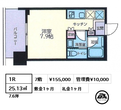 1R 25.13㎡  賃料¥155,000 管理費¥10,000 敷金1ヶ月 礼金1ヶ月