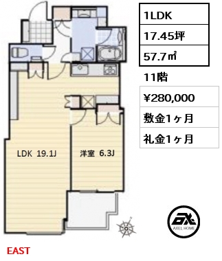 1LDK 57.7㎡ 11階 賃料¥280,000 敷金1ヶ月 礼金1ヶ月 EAST