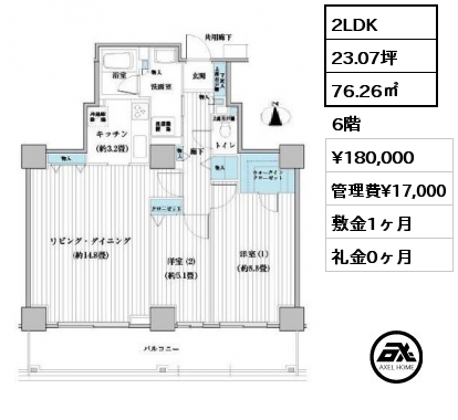 2LDK 76.26㎡ 6階 賃料¥180,000 管理費¥17,000 敷金1ヶ月 礼金0ヶ月