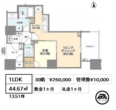 1LDK 44.67㎡ 30階 賃料¥260,000 管理費¥10,000 敷金1ヶ月 礼金1ヶ月