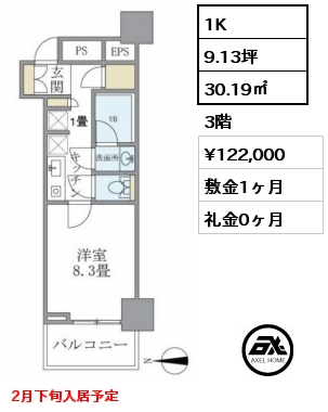 1K 30.19㎡  賃料¥122,000 敷金1ヶ月 礼金0ヶ月 2月下旬入居予定