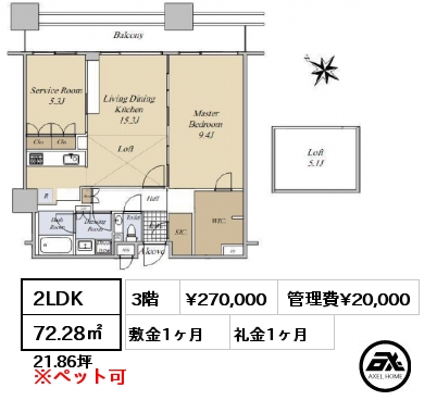 2LDK 72.28㎡ 3階 賃料¥270,000 管理費¥20,000 敷金1ヶ月 礼金1ヶ月