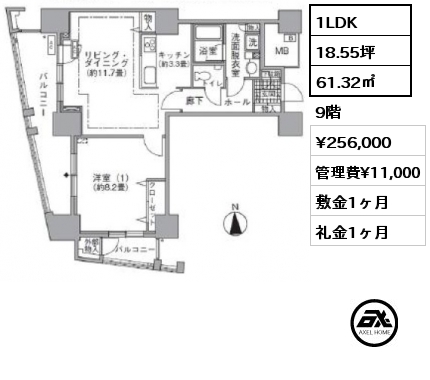 1LDK 61.32㎡  賃料¥256,000 管理費¥11,000 敷金1ヶ月 礼金1ヶ月