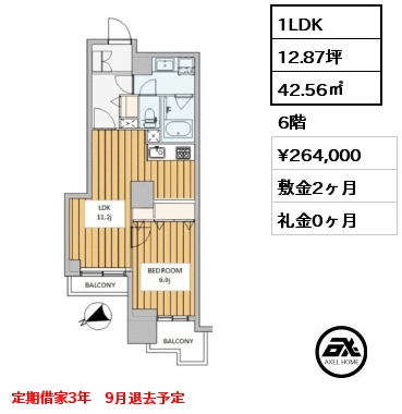 1LDK 42.56㎡ 6階 賃料¥264,000 敷金2ヶ月 礼金0ヶ月 定期借家3年　9月退去予定