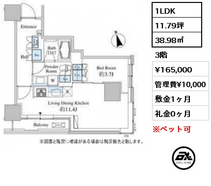 1LDK 38.98㎡  賃料¥165,000 管理費¥10,000 敷金1ヶ月 礼金0ヶ月