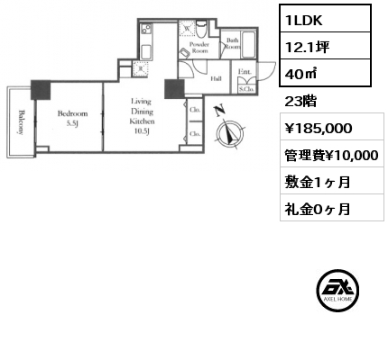 1LDK 40㎡ 23階 賃料¥185,000 管理費¥10,000 敷金1ヶ月 礼金0ヶ月