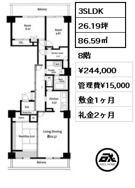 間取り8 3SLDK 86.59㎡  賃料¥244,000 管理費¥15,000 敷金1ヶ月 礼金2ヶ月