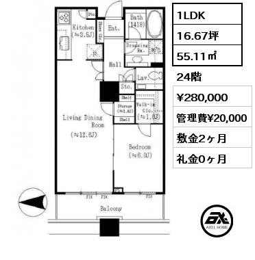 1LDK 55.11㎡ 24階 賃料¥280,000 管理費¥20,000 敷金2ヶ月 礼金0ヶ月