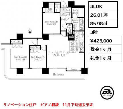 3LDK 85.98㎡ 3階 賃料¥423,000 敷金1ヶ月 礼金1ヶ月 リノベーション住戸　ピアノ相談　11月下旬退去予定