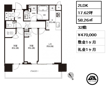 2LDK 58.26㎡  賃料¥470,000 敷金1ヶ月 礼金1ヶ月