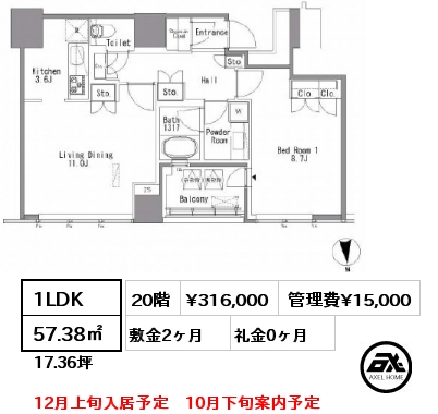 間取り5 1LDK 57.38㎡ 20階 賃料¥316,000 管理費¥15,000 敷金2ヶ月 礼金0ヶ月 12月上旬入居予定　10月下旬案内予定