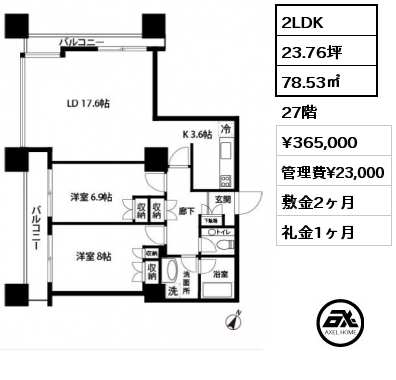 2LDK 78.53㎡ 27階 賃料¥365,000 管理費¥23,000 敷金2ヶ月 礼金1ヶ月