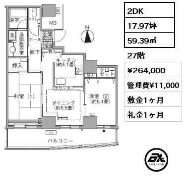 2DK 59.39㎡  賃料¥264,000 管理費¥11,000 敷金1ヶ月 礼金1ヶ月