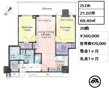 2LDK 69.49㎡ 20階 賃料¥360,000 管理費¥20,000 敷金1ヶ月 礼金1ヶ月