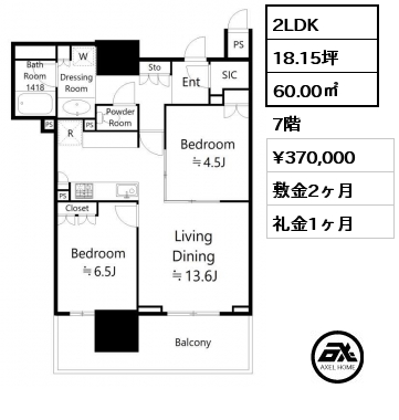 2LDK 60.00㎡  賃料¥370,000 敷金2ヶ月 礼金1ヶ月