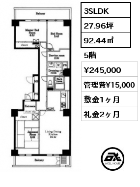 間取り15 3SLDK 92.44㎡  賃料¥245,000 管理費¥15,000 敷金1ヶ月 礼金2ヶ月