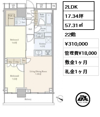 2LDK 57.31㎡ 22階 賃料¥310,000 管理費¥18,000 敷金1ヶ月 礼金1ヶ月