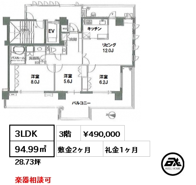 間取り2 2LDK 100.11㎡ 11階 賃料¥540,000 敷金1ヶ月 礼金1ヶ月